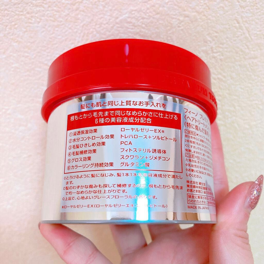 フィーノ プレミアムタッチ 濃厚美容液ヘアマスク/フィーノ/ヘアマスク・ヘアパックを使ったクチコミ(2枚目)