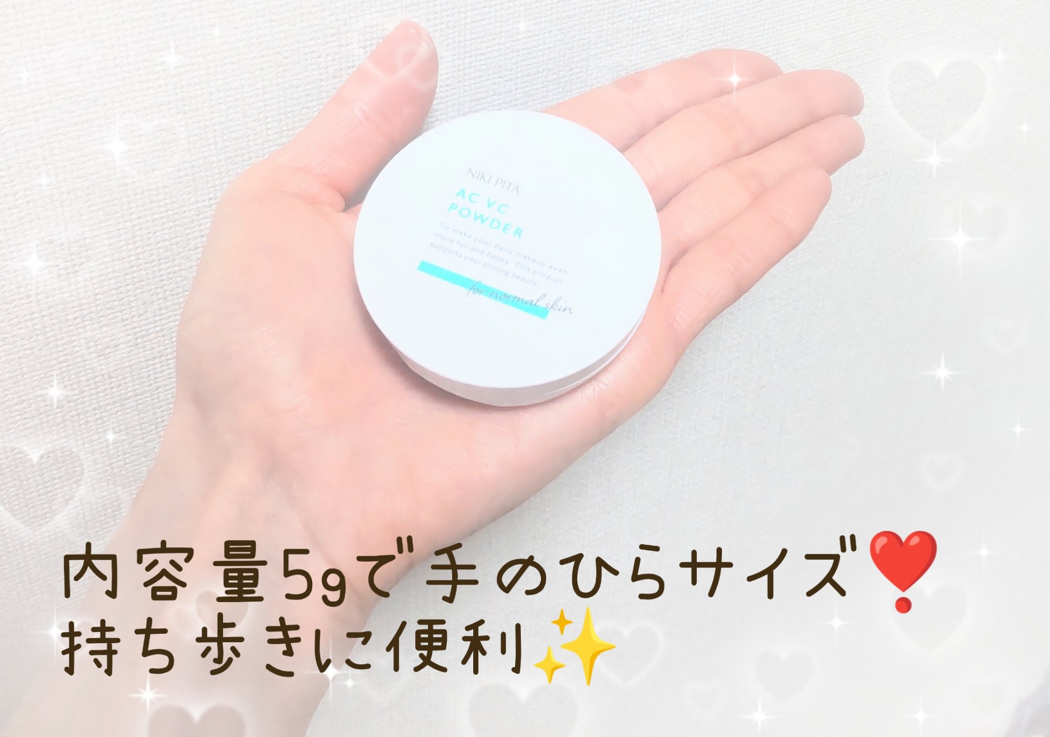 ACポアパウダー/NIKI PITA/プレストパウダーを使ったクチコミ（2枚目）