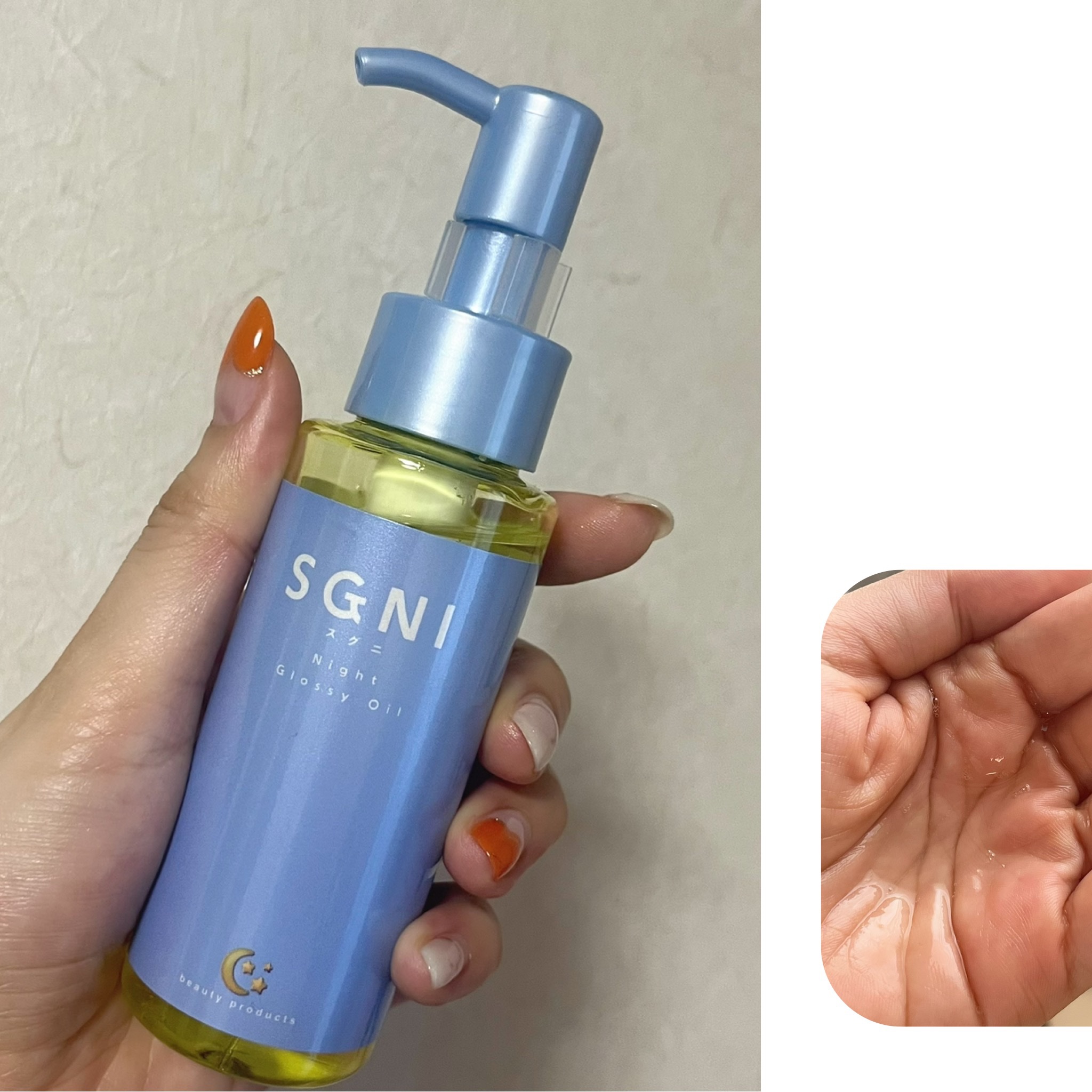 スグニ グロッシーオイル/SGNI/ヘアオイルを使ったクチコミ（1枚目）