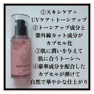 VELY VELY様からトーンアップサンセラムをご提供して頂きました✨

VELY VELY
TONE-UP SUN SERUM

これ使ったことある人や知ってる人が多い印象🤔

VELY VELYのサンセラムは4種類あって、このトーンアップセラムは名前の通り、肌をトーンアップしてくれるUVケアアイテム💓

外出時はもちろん、家にいてもUVケアはしておきたい✋

特徴
①スキンケア+UVケア+トーンアップの3重機能性

②トーンアップ成分と紫外線カット成分がカプセル化

③カプセルが肌に触れながら潤いを与えて肌に合うトーンになる

④ナイアシンアミド•グレープフルーツ果実水•フラーレンなどが配合されたカプセルが弾けてナチュラルで華やかな仕上がり

使用感
このサンセラムは前にも使ったことがあって、カプセルがきちんと潰れて残らないから好き🤩

パッと嗅ぐと匂いは分からないけどよーく嗅ぐとグレープフルーツ果実水を配合してるからか柑橘系の香りがする☝️

でも、よーく嗅がないと分からないレベルだから柑橘系の香りがずっとしているわけでもないし特に気にしなくて大丈夫🙆‍♀️

手の写真から簡単にカプセルが潰れていることと綺麗にトーンアップしてることが伝わるかな？👀

これはカプセルが潰れて間もない段階だけど、馴染ませると顔の写真のようにナチュラル✌️

水分セラムのおかげで肌が潤うからナチュラルだけど潤うトーンアップサンセラムだよ🤔

肌に潤いを与えてナチュラルにトーンアップさせたい人向け💕

チェックしてみてね🤩✨

#提供
#ビタミントーンアップサンセラム
#ブリーブリー 
#サンセラム 
#トーンアップ 
#シミケア 
#UVケア 
#日焼け止め
#日焼け止め下地 
#日焼け止め_顔 
#Qoo10メガ割 の画像 その2