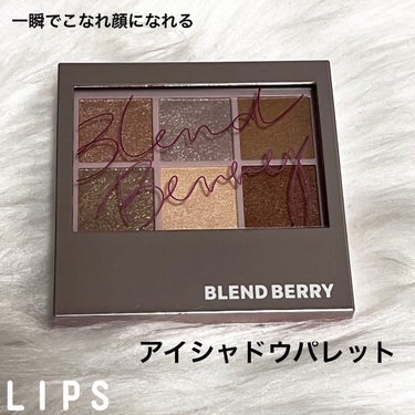 オーラクリエイション/BLEND BERRY/アイシャドウパレットを使ったクチコミ（1枚目）