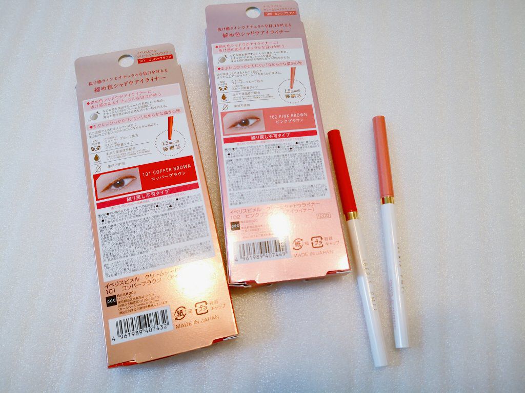 イベリスピメル クリームシャドウライナー/pdc/ペンシルアイライナーを使ったクチコミ（2枚目）