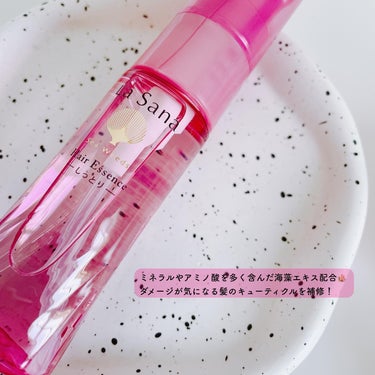 海藻 ヘア エッセンス しっとり 25ml/ラサーナ/ヘアオイルを使ったクチコミ（2枚目）