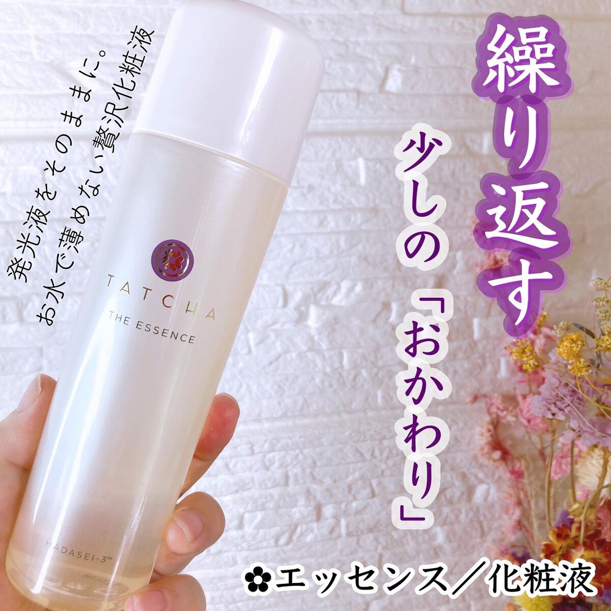 シルク クリーム/タッチャ/フェイスクリームを使ったクチコミ（1枚目）