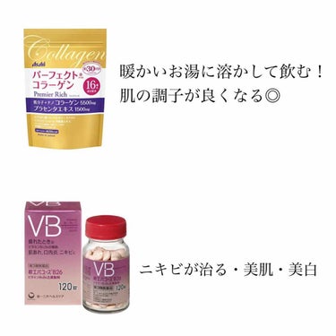 エバユース 新エバユースＢ26 (医薬品)のクチコミ「こんにちは☺️


前回に続いてニキビについて紹介します！
今回は内側から治す方法です💊


.....」（2枚目）