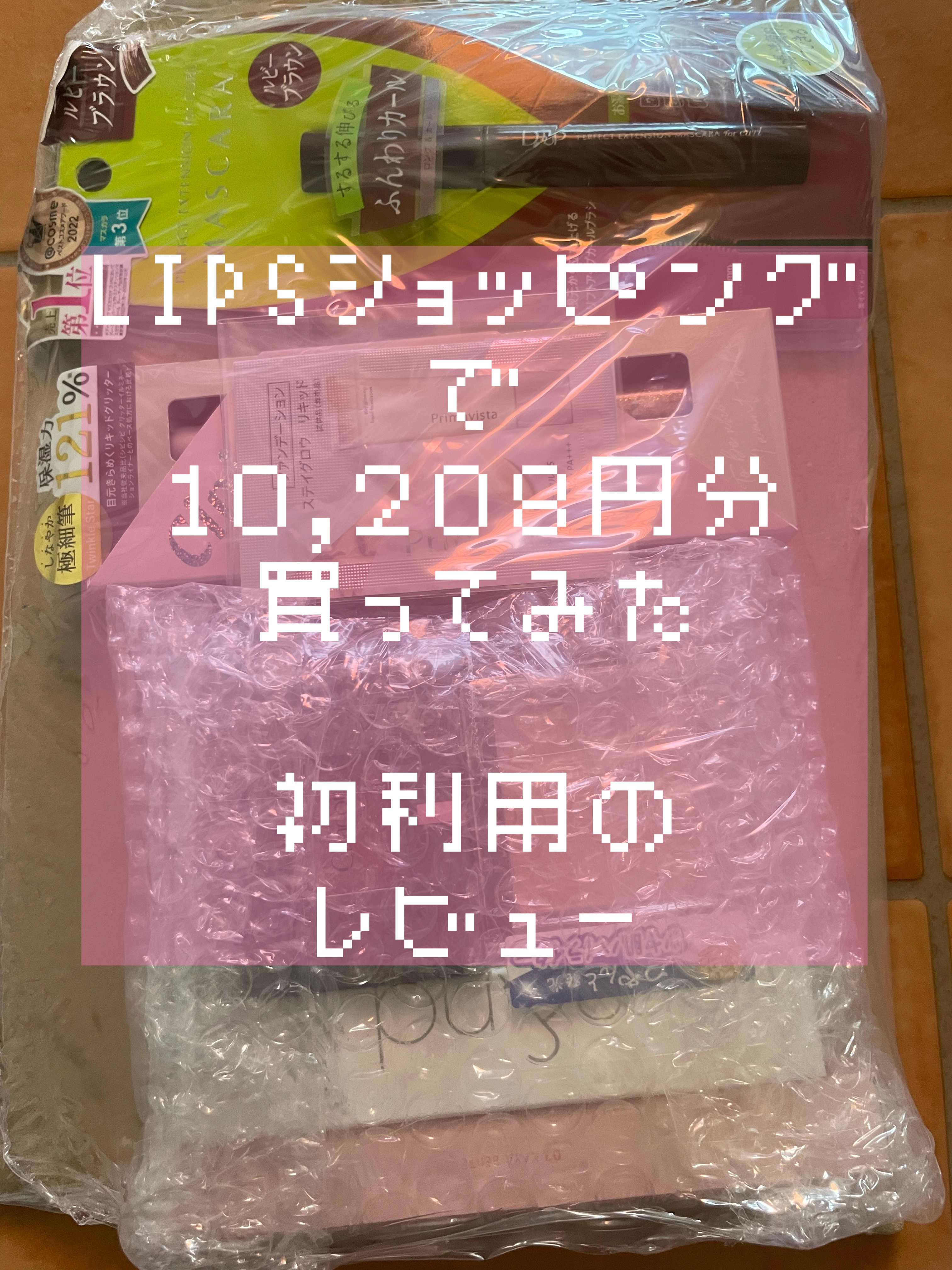 rom&nd リップメイトペンシル/rom&nd/リップライナーを使ったクチコミ（1枚目）