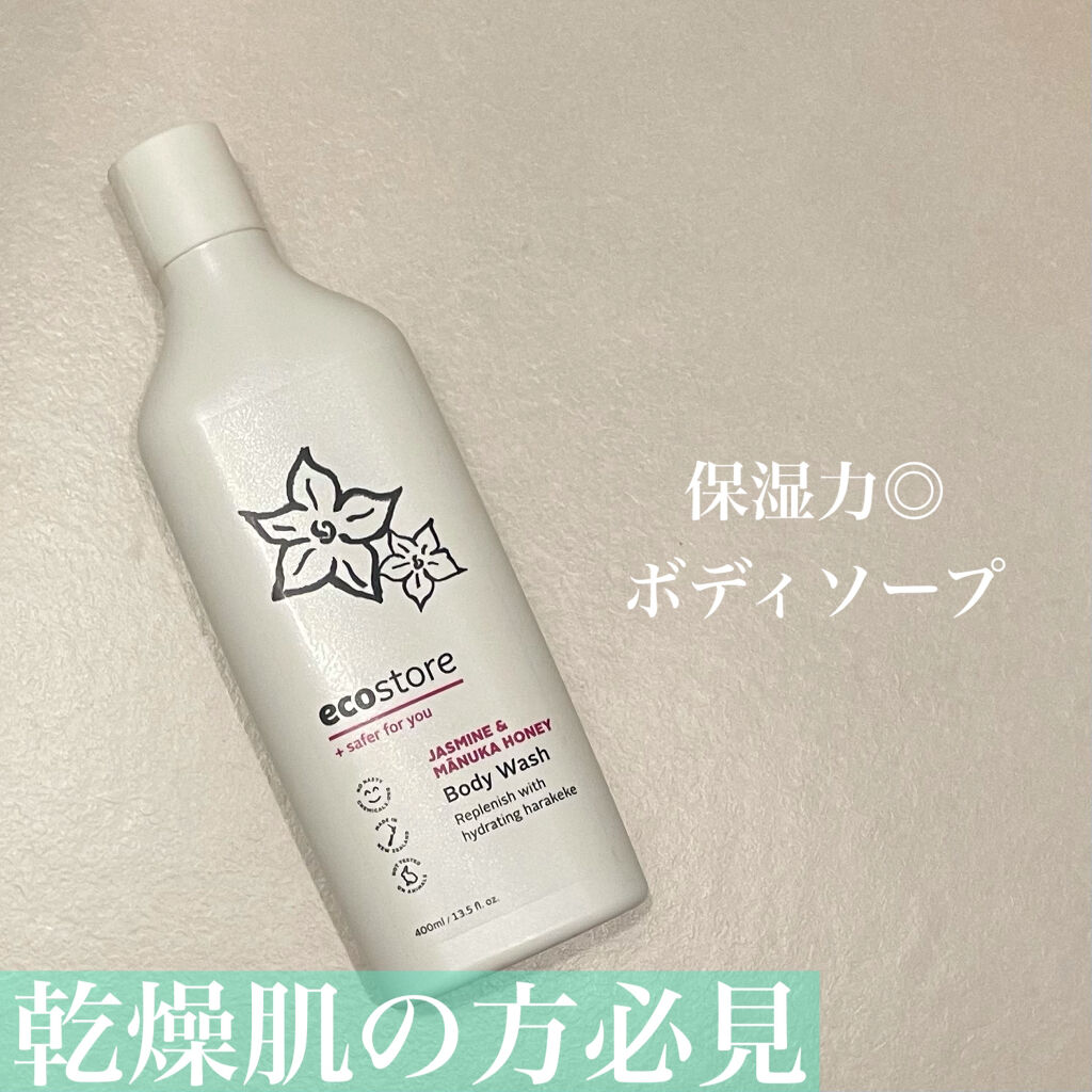 ボディウォッシュ＜ジャスミン＆マヌカハニー＞/ecostore/ボディソープを使ったクチコミ（1枚目）
