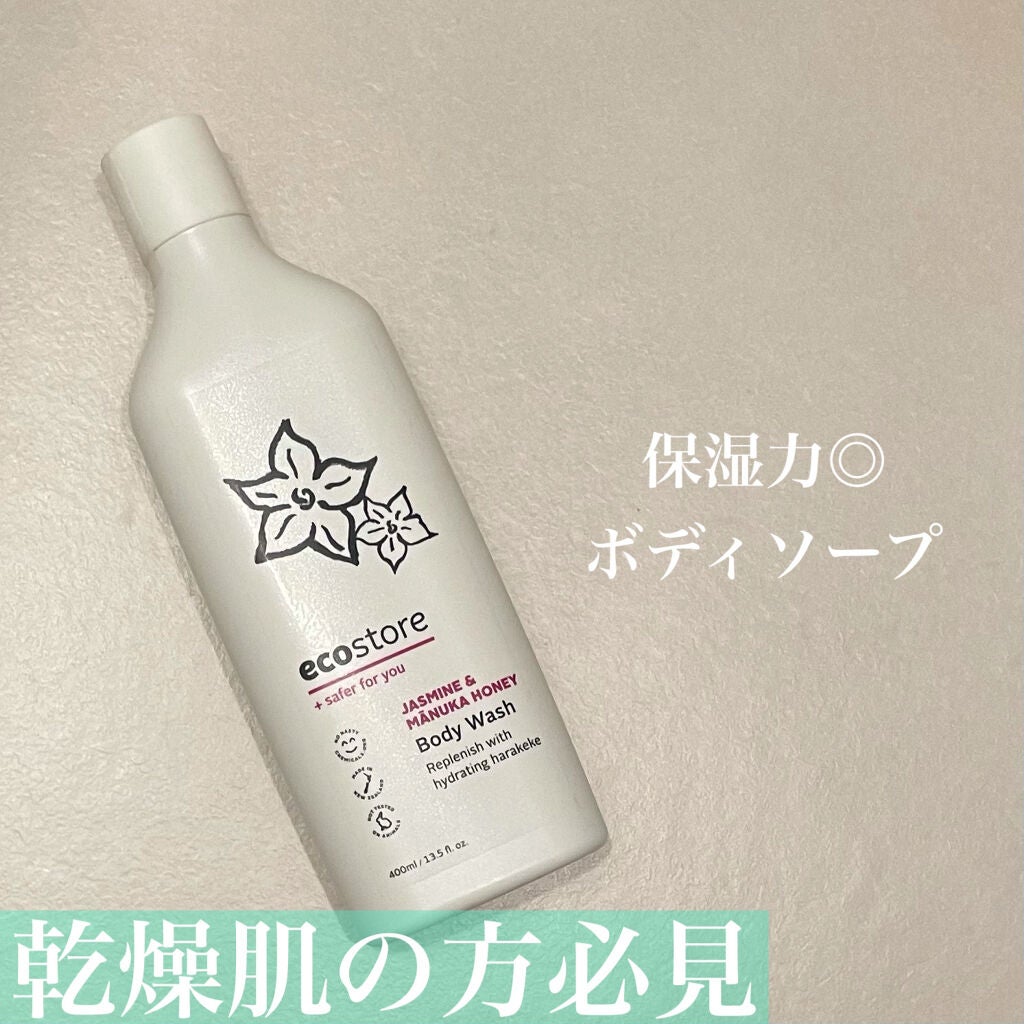 ボディウォッシュ<ジャスミン&マヌカハニー>/ecostore/ボディソープを使ったクチコミ(1枚目)