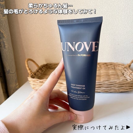 ディープダメージトリートメントEX/UNOVE/洗い流すヘアトリートメントを使ったクチコミ(2枚目)
