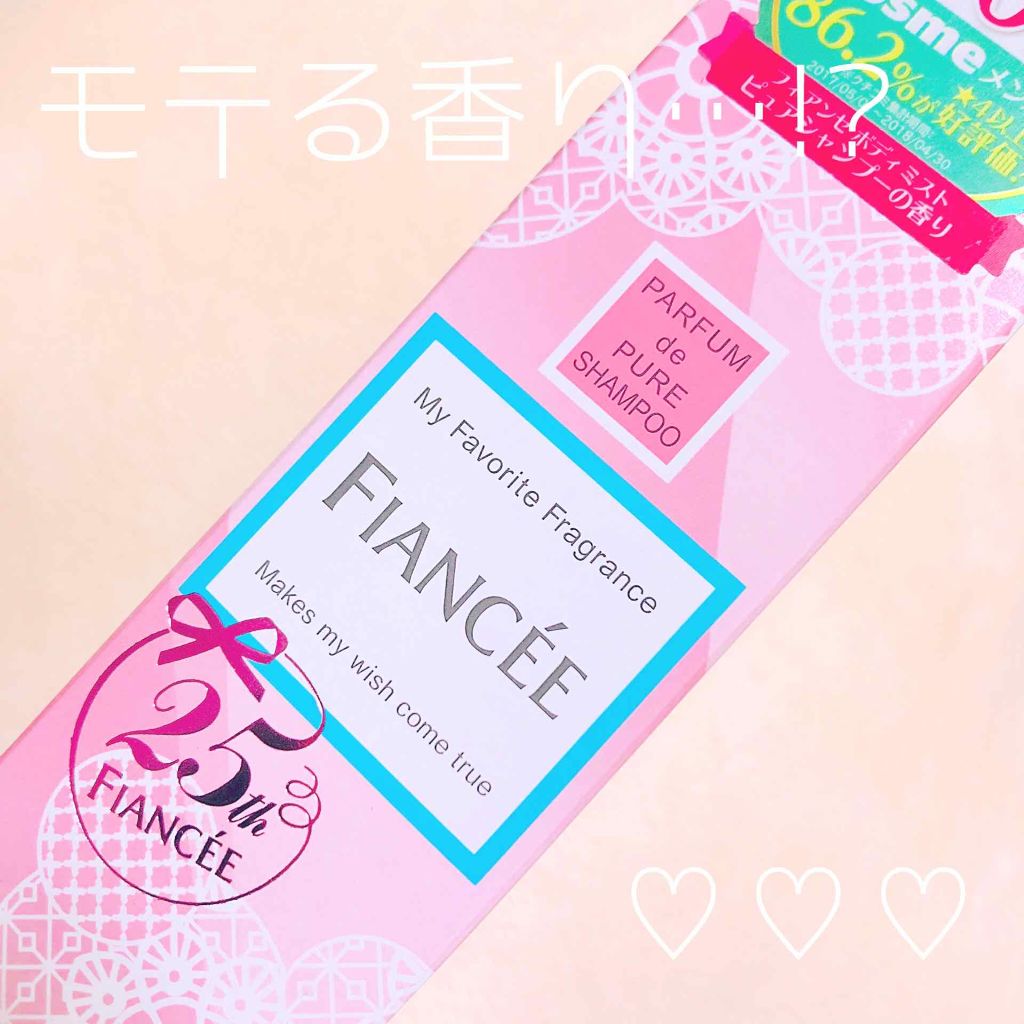 ボディミスト ピュアシャンプーの香り【パッケージリニューアル】/フィアンセ/香水(レディース)を使ったクチコミ（1枚目）