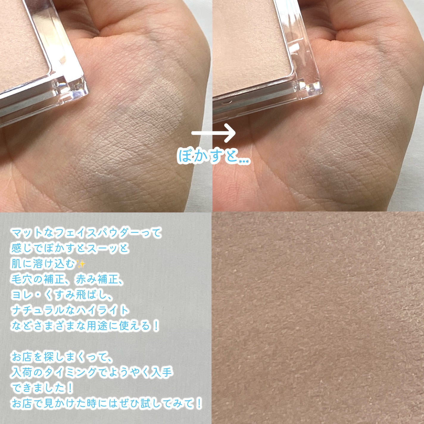 スポットメンテパウダー/muice/プレストパウダーを使ったクチコミ(3枚目)