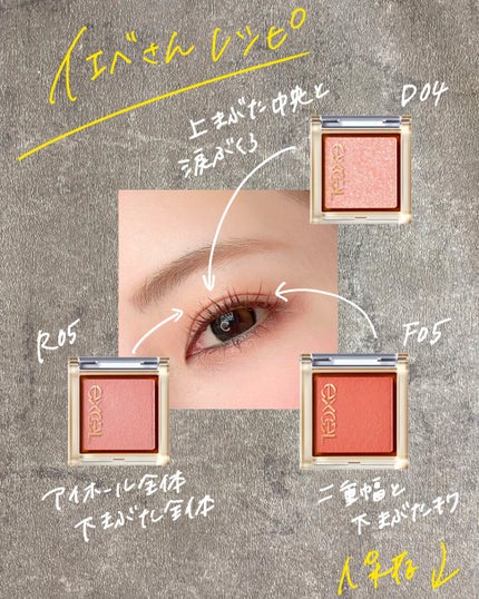 アイプランナー/excel/単色アイシャドウを使ったクチコミ(1枚目)