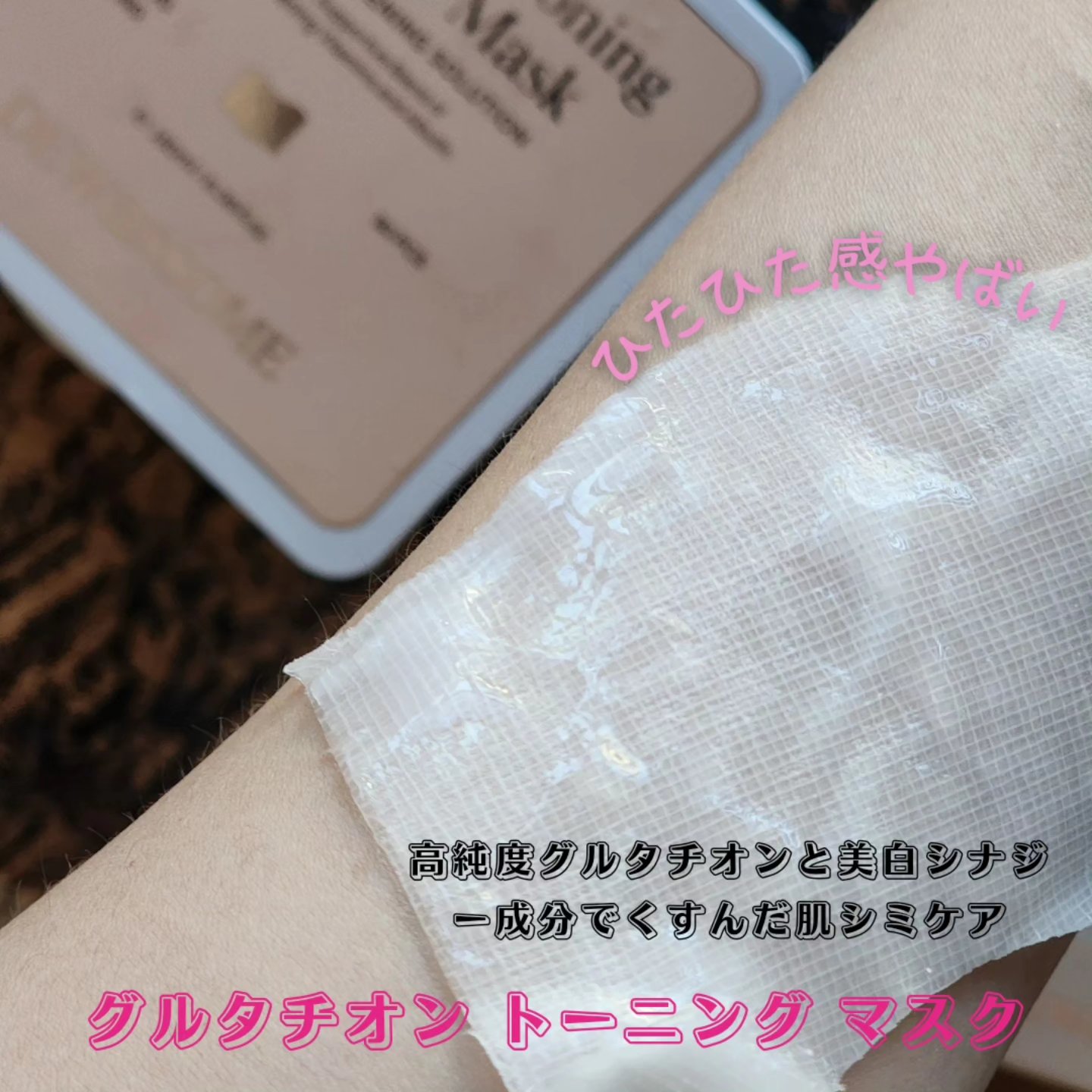 を使ったクチコミ（1枚目）