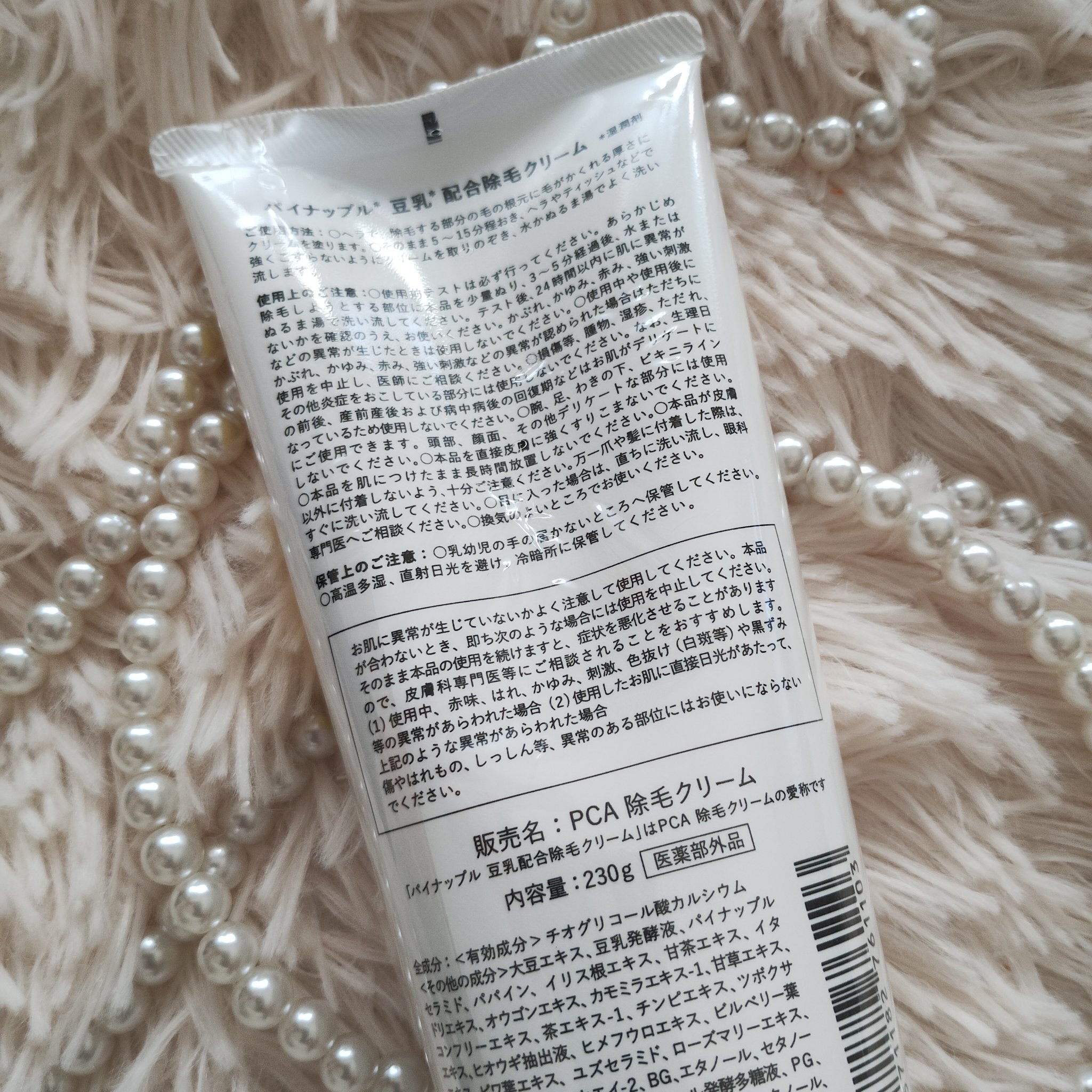 パイナップル豆乳除毛クリーム/鈴木ハーブ研究所/除毛クリームを使ったクチコミ（2枚目）