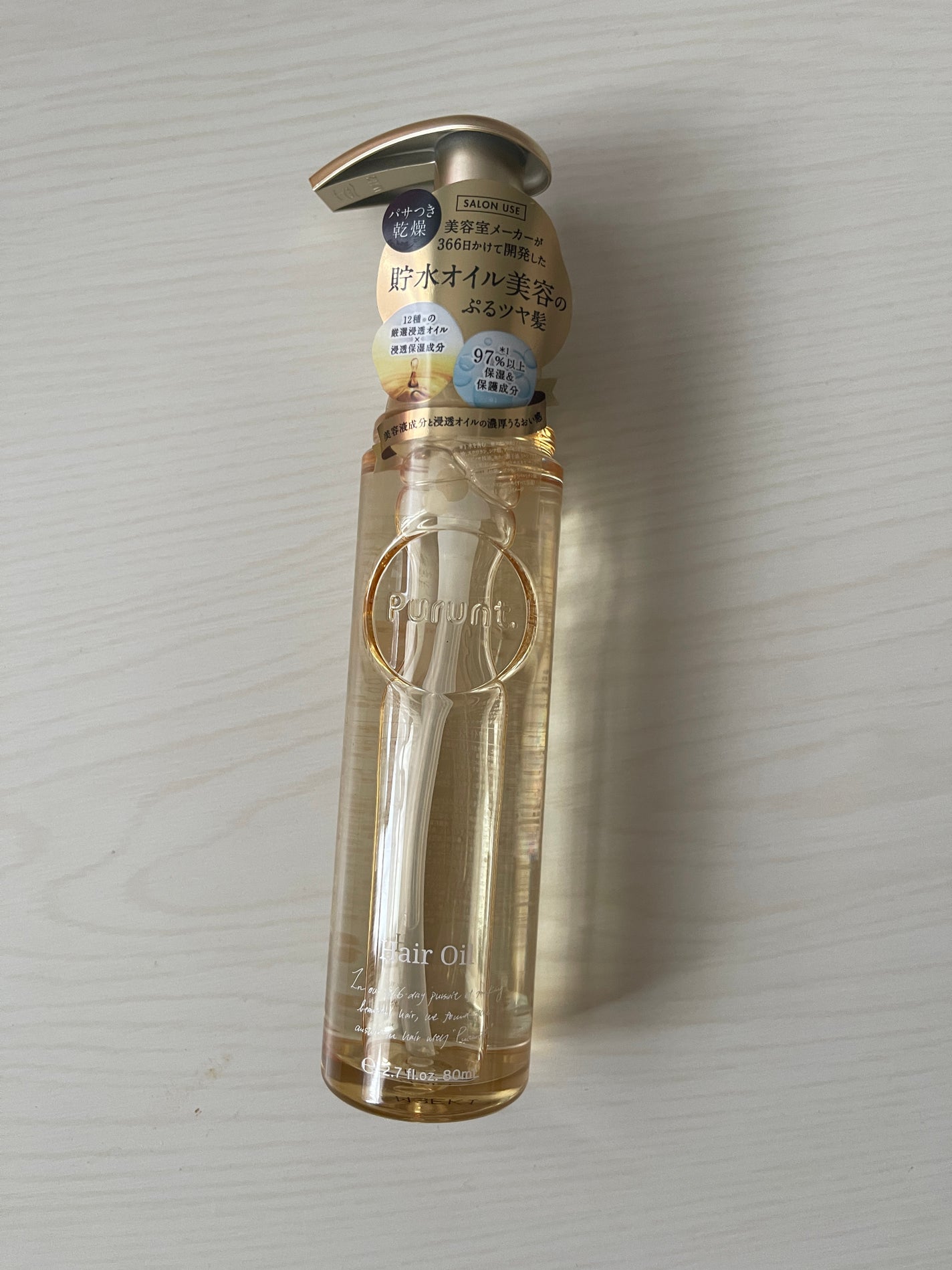 プルント ディープモイスト美容液ヘアオイル/Purunt./ヘアオイルを使ったクチコミ(1枚目)