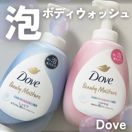 ビューティーモイスチャー 泡ボディウォッシュ しっとり/ダヴ/ボディソープを使ったクチコミ(1枚目)