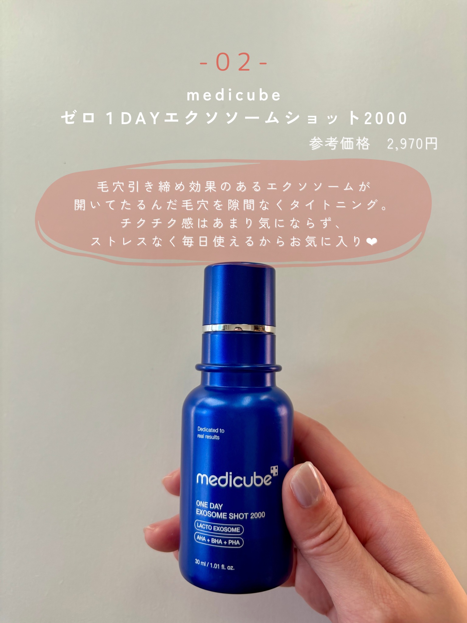 パンテトイン エッセンス トナー/manyo/化粧水を使ったクチコミ（3枚目）