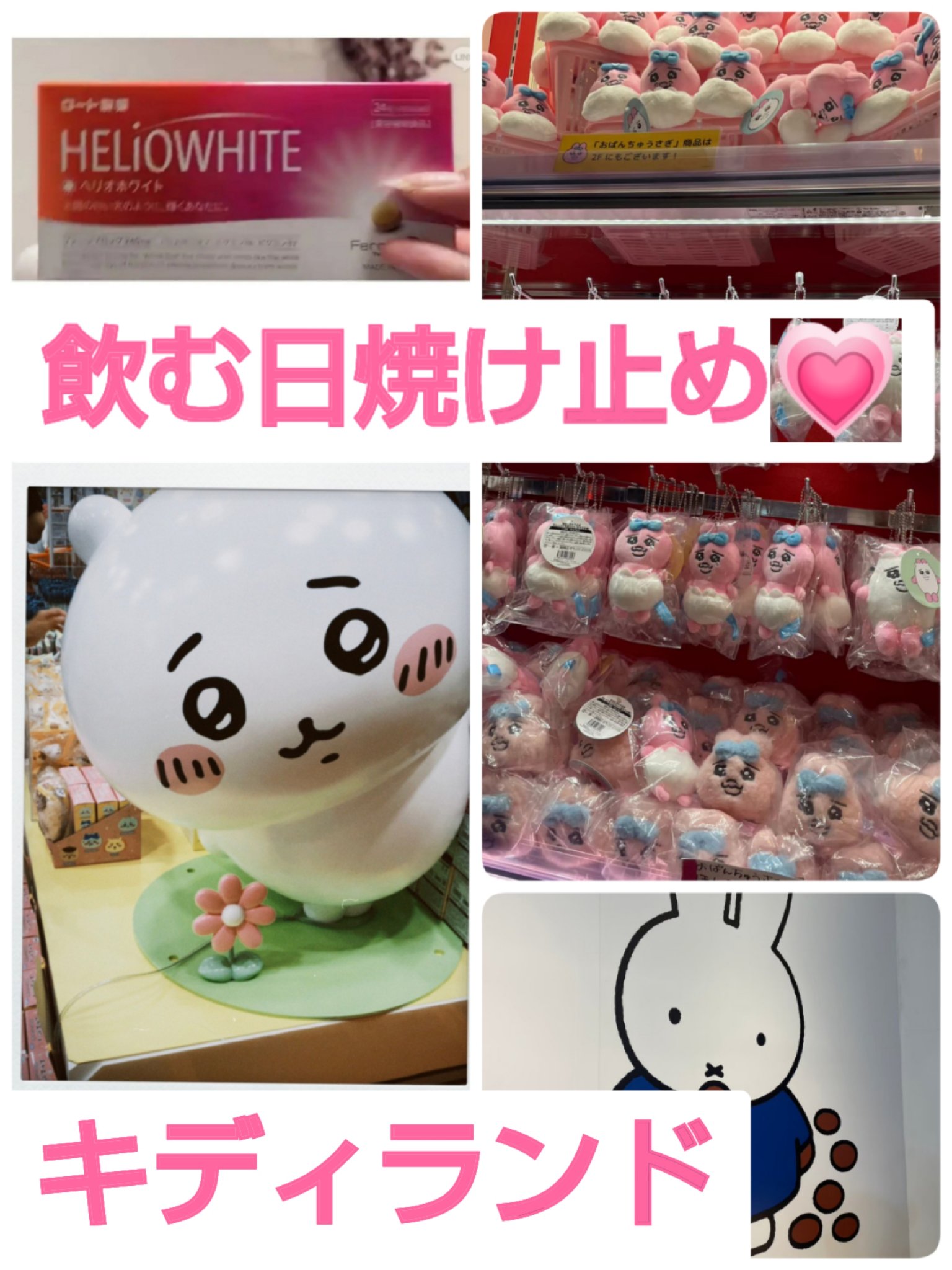 ヘリオホワイト/ロート製薬/美容サプリメントを使ったクチコミ（1枚目）