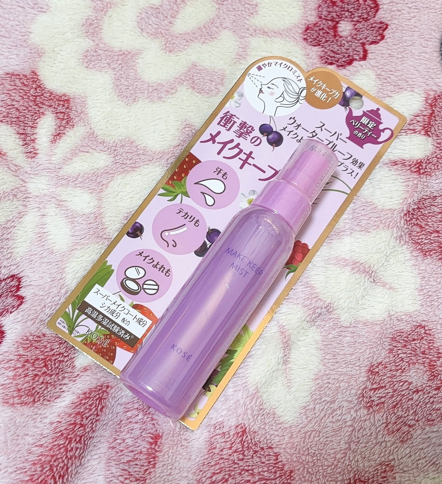 メイクキープミストEX+ ベリーティーの香り/コーセーコスメニエンス/フィックスミストを使ったクチコミ(4枚目)