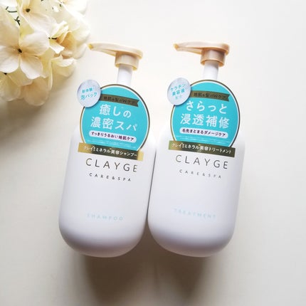 シャンプー/トリートメント SR/CLAYGE/市販シャンプーを使ったクチコミ(1枚目)