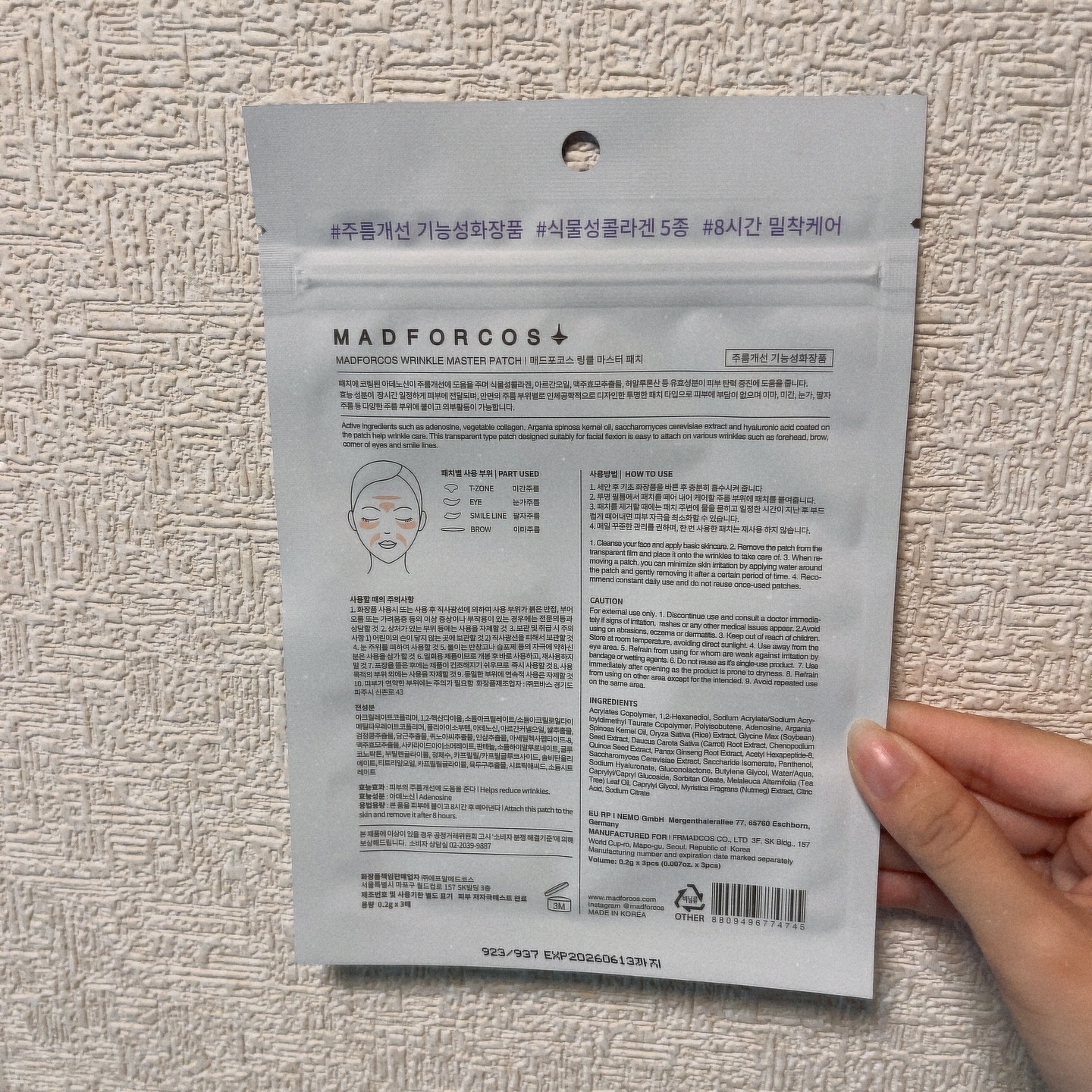 リンクルマスターパッチ/MADFORCOS/シートマスク・パックを使ったクチコミ（2枚目）