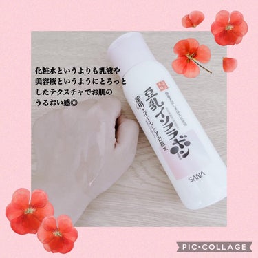 なめらか本舗 薬用リンクル化粧水 ホワイトのクチコミ「❁✿✾ ✾✿❁ ︎❁✿✾ ✾✿❁︎



monicam様より なめらか本舗薬用リンクル化粧水.....」（3枚目）