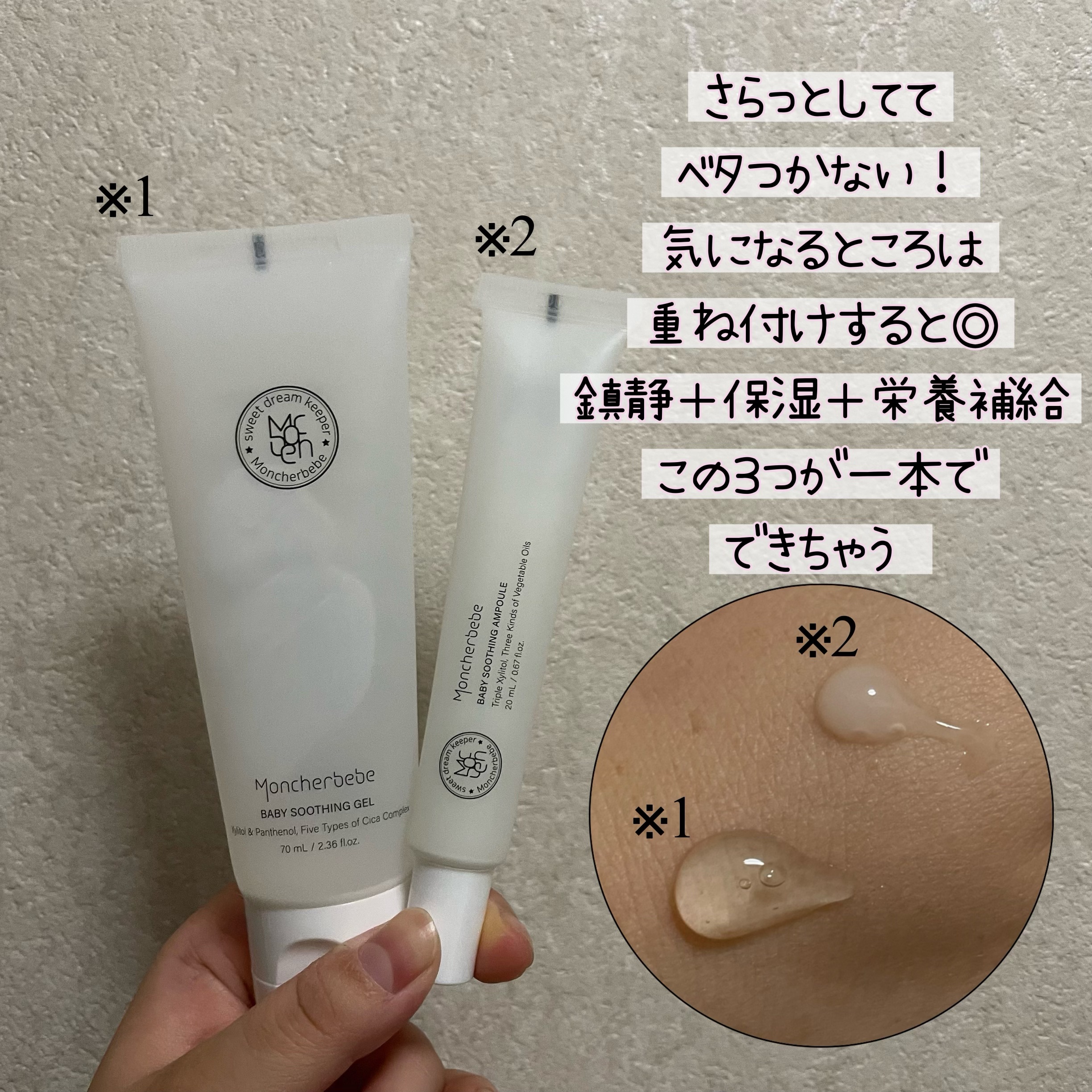 鎮静アンプルキット/Moncher BeBe/スキンケアキットを使ったクチコミ（2枚目）