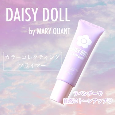 カラー コレクティング プライマー/DAISY DOLL by MARY QUANT/化粧下地を使ったクチコミ（1枚目）