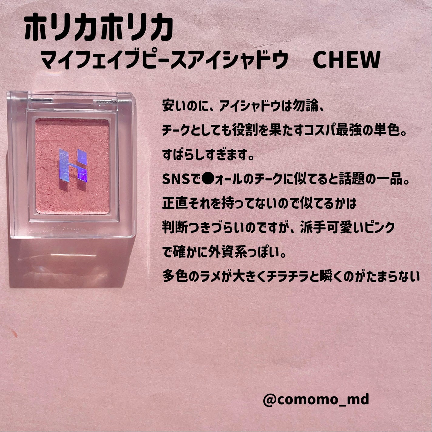 マイフェイブムードアイパレット 9カラー/HOLIKA HOLIKA/アイシャドウパレットを使ったクチコミ(4枚目)