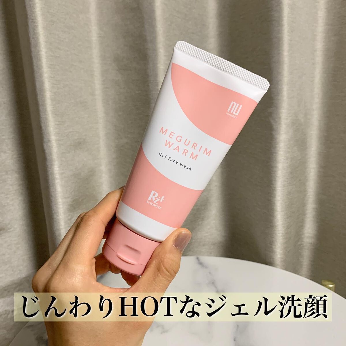 MEGURIM WARM /MEGURIM by Rz+ /その他洗顔料を使ったクチコミ(1枚目)