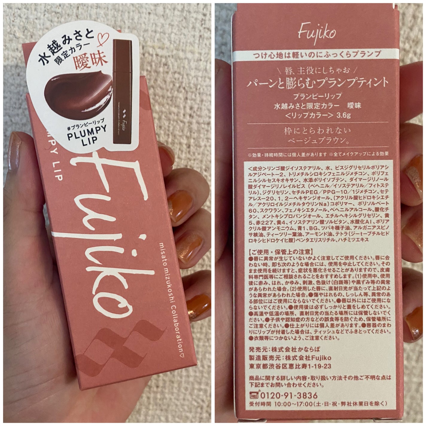 プランピーリップ/Fujiko/リップグロスを使ったクチコミ(2枚目)