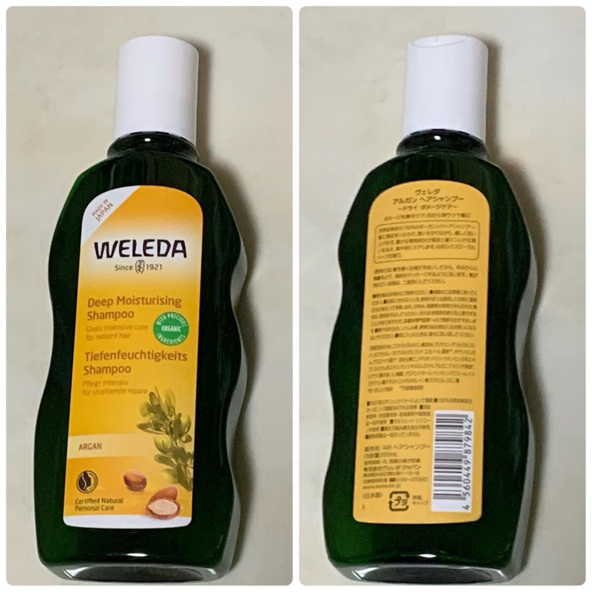 アルガン ヘアシャンプー／ヘアコンディショナー/WELEDA/市販シャンプーを使ったクチコミ（2枚目）