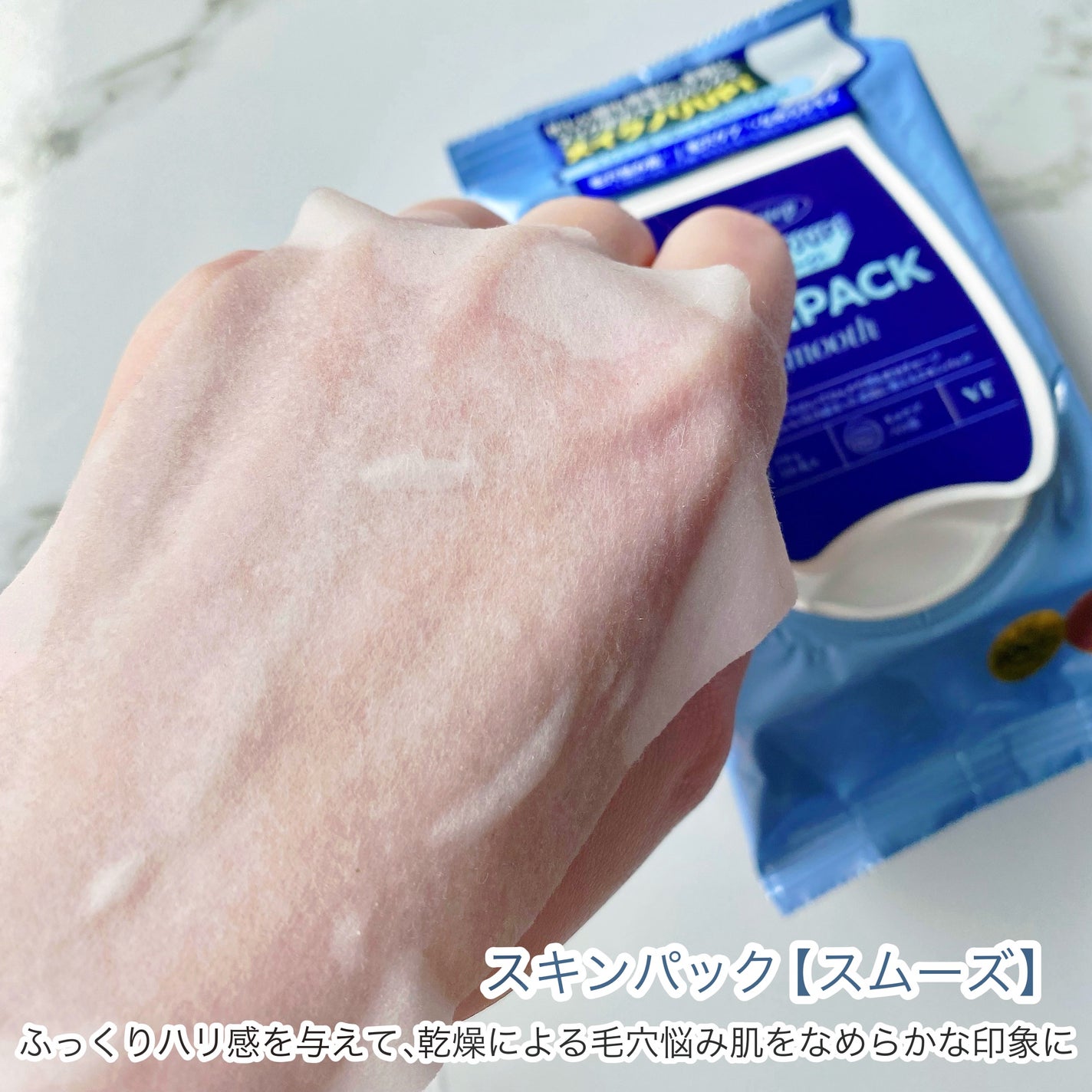 マイルドスキンパック/VT/シートマスク・パックを使ったクチコミ(7枚目)