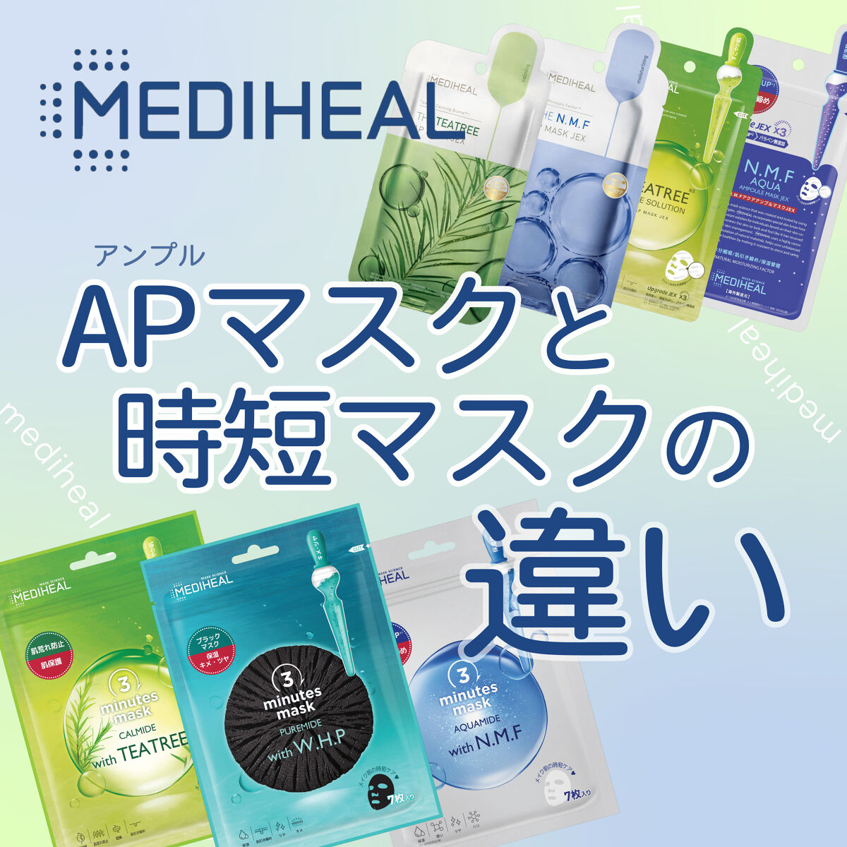 ヒアルロンアクアアンプルマスクJEX/MEDIHEAL/シートマスク・パックを使ったクチコミ（1枚目）