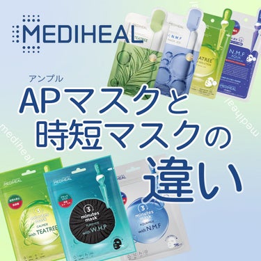 コラーゲンインパクトアンプルマスクJEX/MEDIHEAL/シートマスク・パックを使ったクチコミ（1枚目）