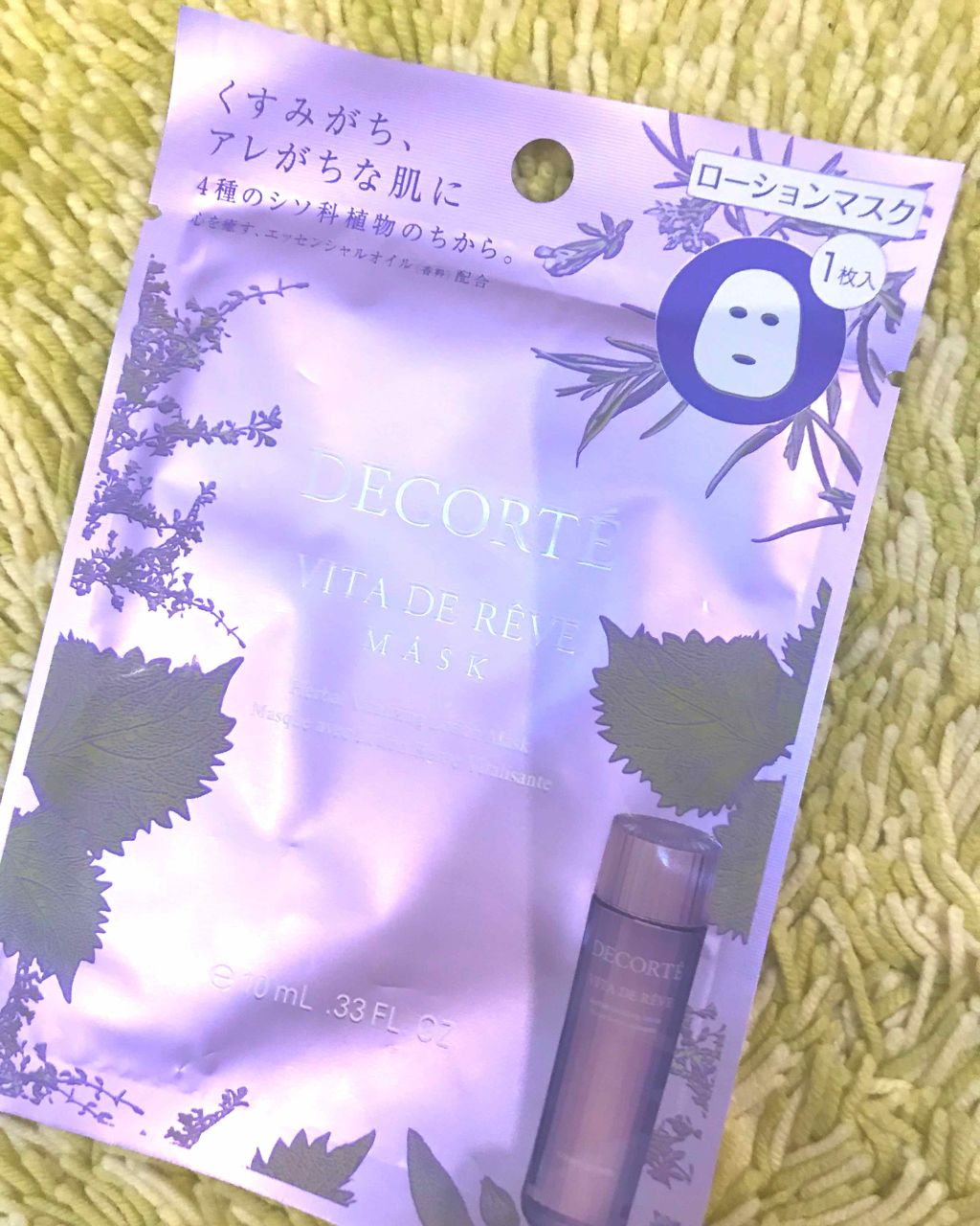 ヴィタ ドレーブ マスク/DECORTÉ/シートマスク・パックを使ったクチコミ（1枚目）