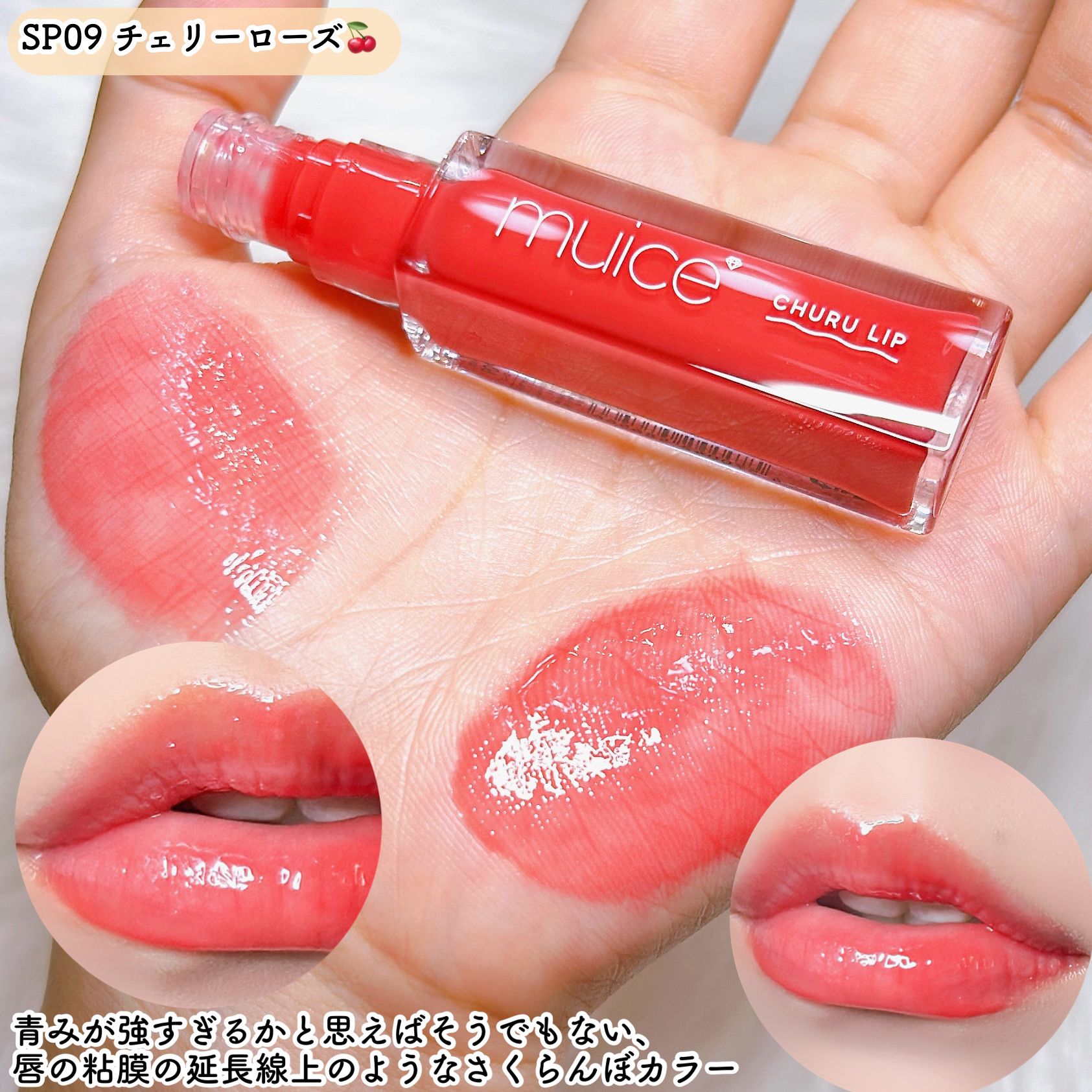 春の温もりちゃん on LIPS 「【どっちも見つけたら絶対買って！muice