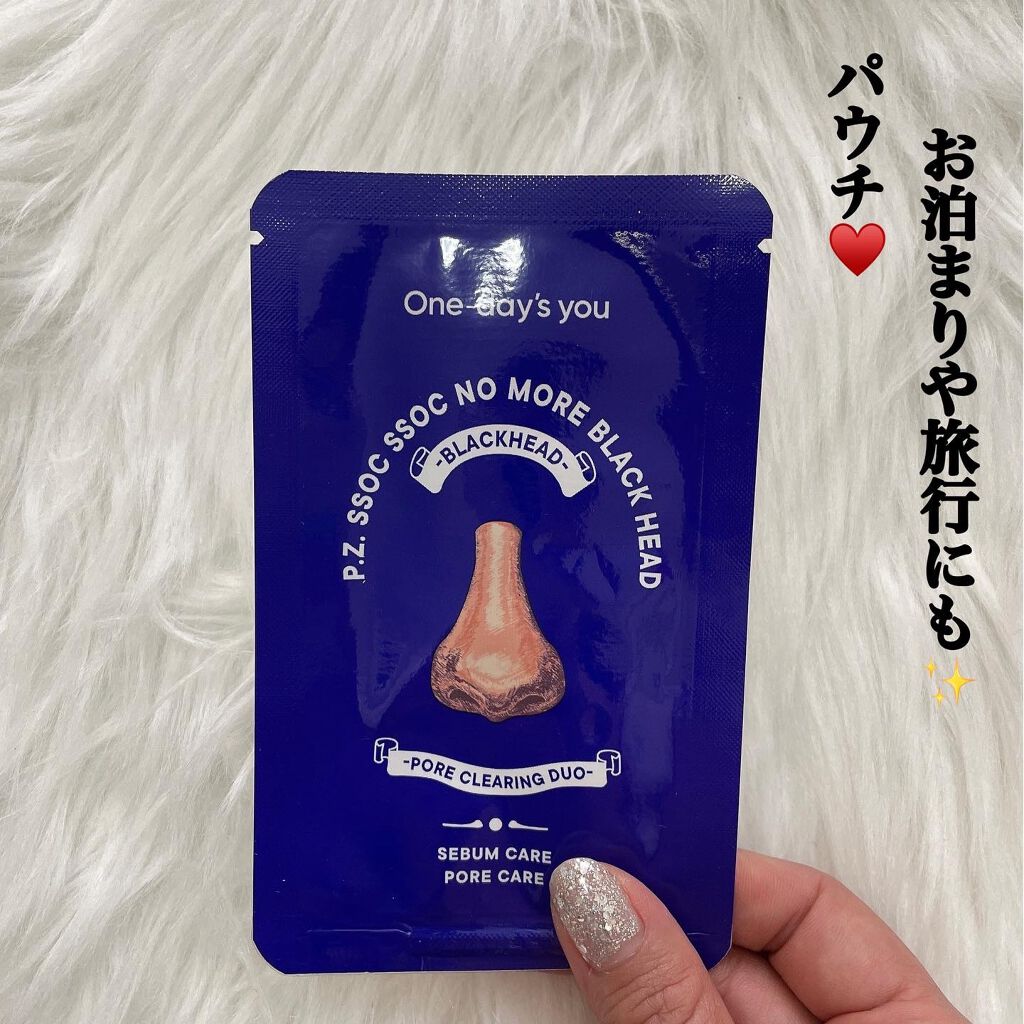 ノーモアブラックヘッド(ノーズピーリング)/One-day's you/スクラブ・ゴマージュを使ったクチコミ(7枚目)