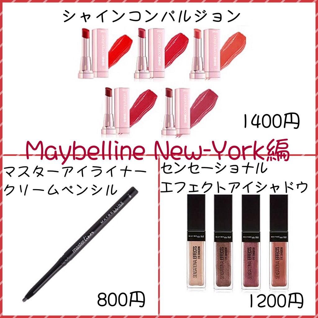 シャインコンパルジョン SRD04 レッド/MAYBELLINE NEW YORK/口紅を使ったクチコミ（2枚目）