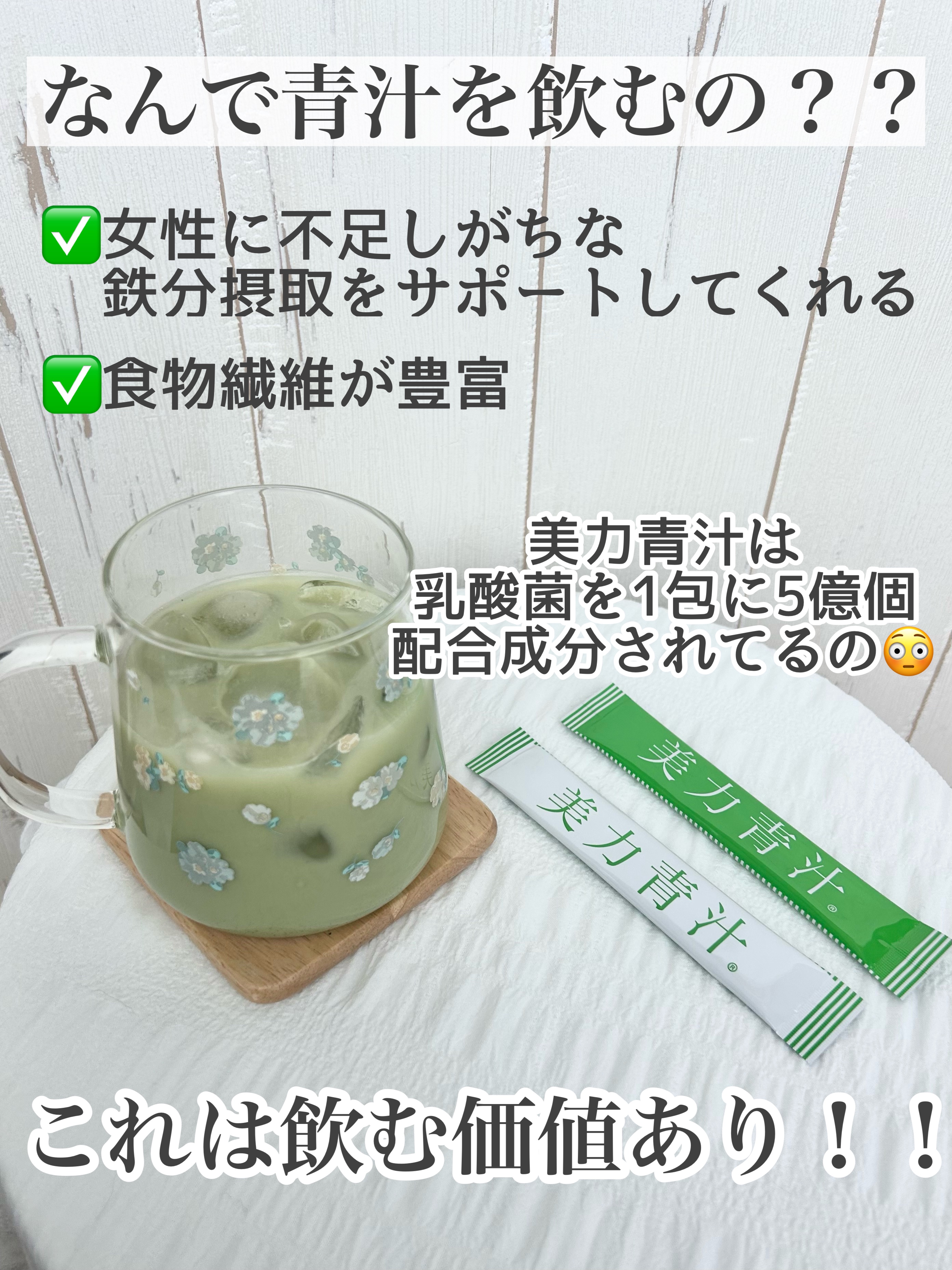 美力青汁beauty/ミッシーリスト/青汁を使ったクチコミ（3枚目）