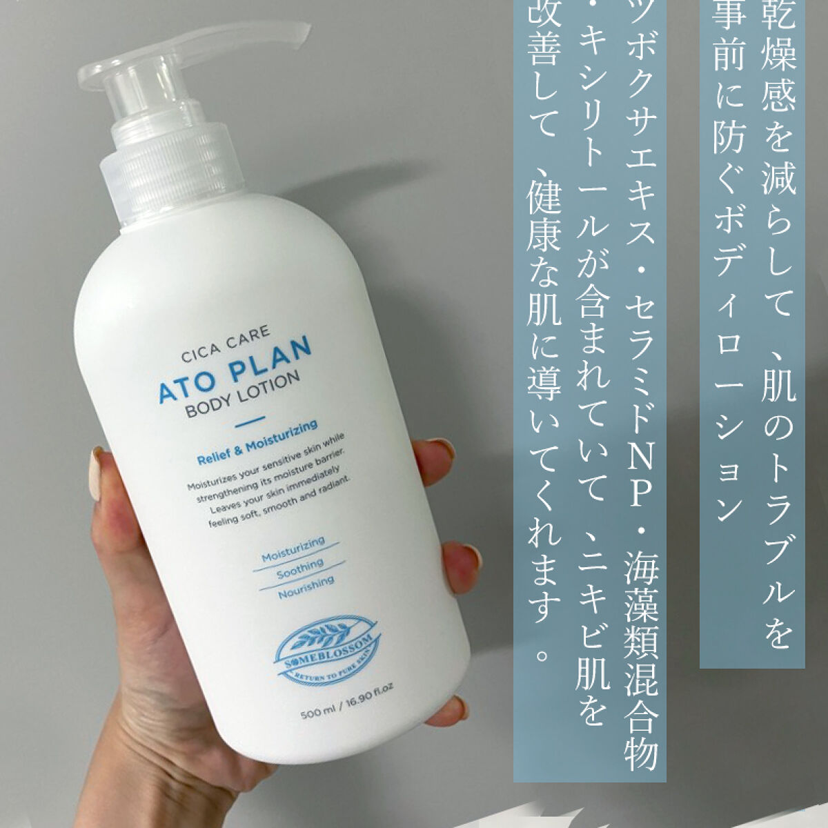 CICAケア アトプラン ボディローション/someblossom/ボディローションを使ったクチコミ（2枚目）