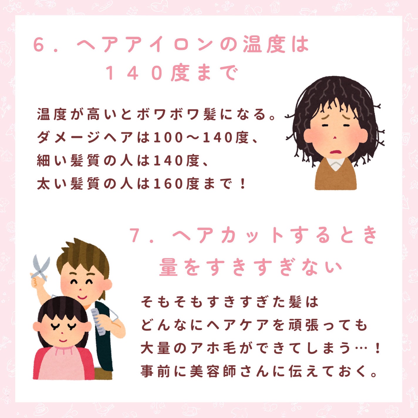 【旧】ミス ディオール ヘア ミスト/Dior/ヘアミストを使ったクチコミ(5枚目)