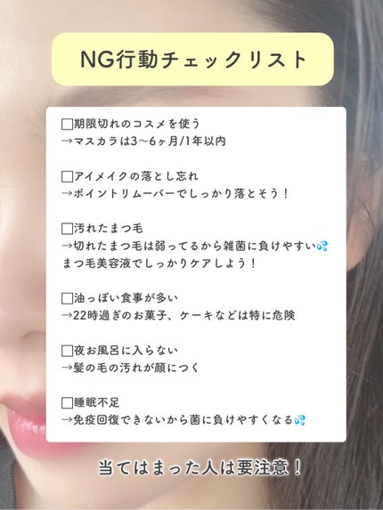 ラッシュジェリードロップ EX プレミアム/MAJOLICA MAJORCA/まつげ美容液を使ったクチコミ(3枚目)
