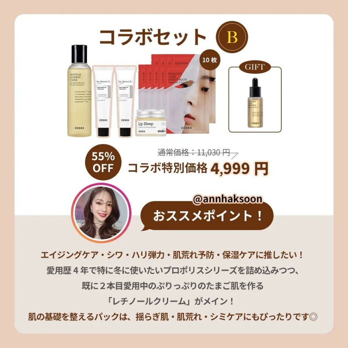 フルフィットプロポリスシナジートナー/COSRX/化粧水を使ったクチコミ(5枚目)