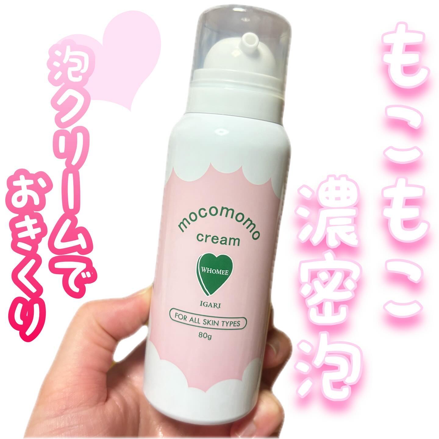 ♡

フーミー　モコモモクリーム

しっとりテクスチャーのもこもこ濃密泡クリーム💗
仕上がりはスッキリ！
馴染ませたあともベタつきなく！

密着泡だからこそムラなく塗れる！
垂れない！よれない！まさつレス！

洗い流しも不要だよ💗

よ