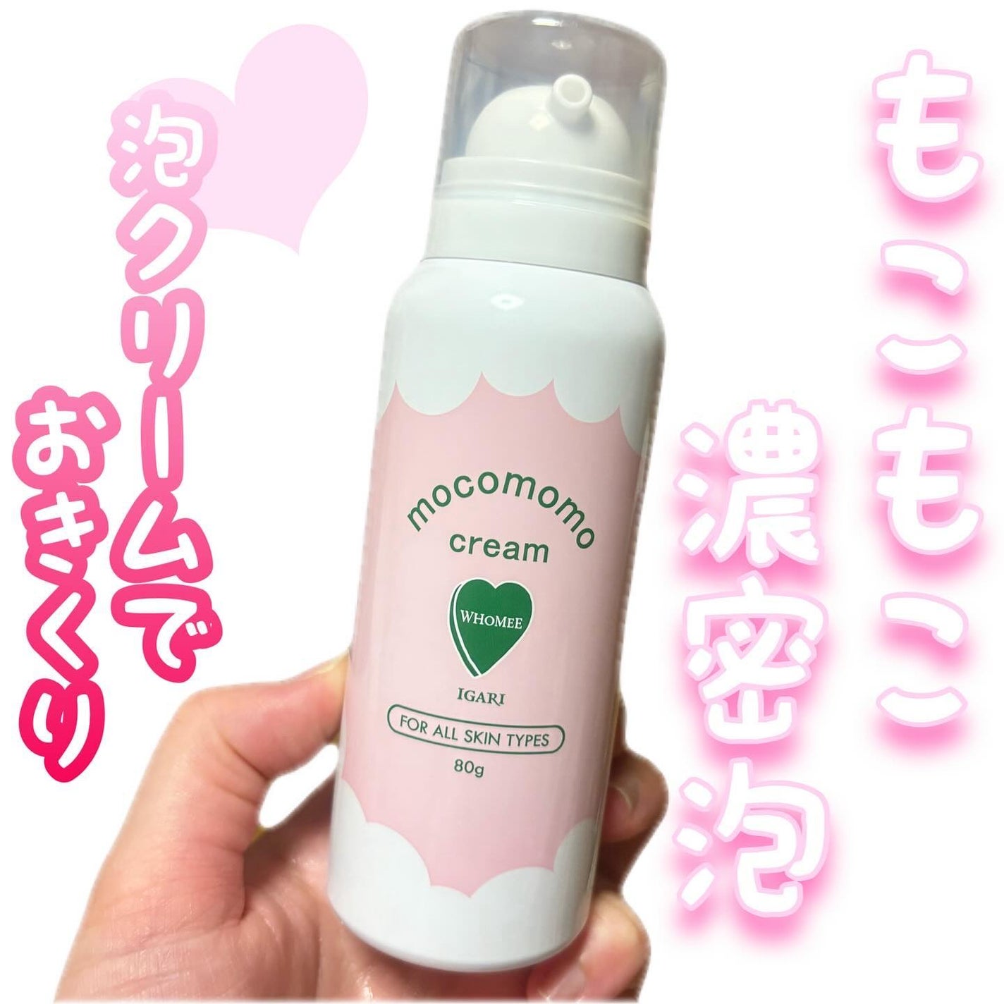 モコモモクリーム/WHOMEE/フェイスクリームを使ったクチコミ(1枚目)