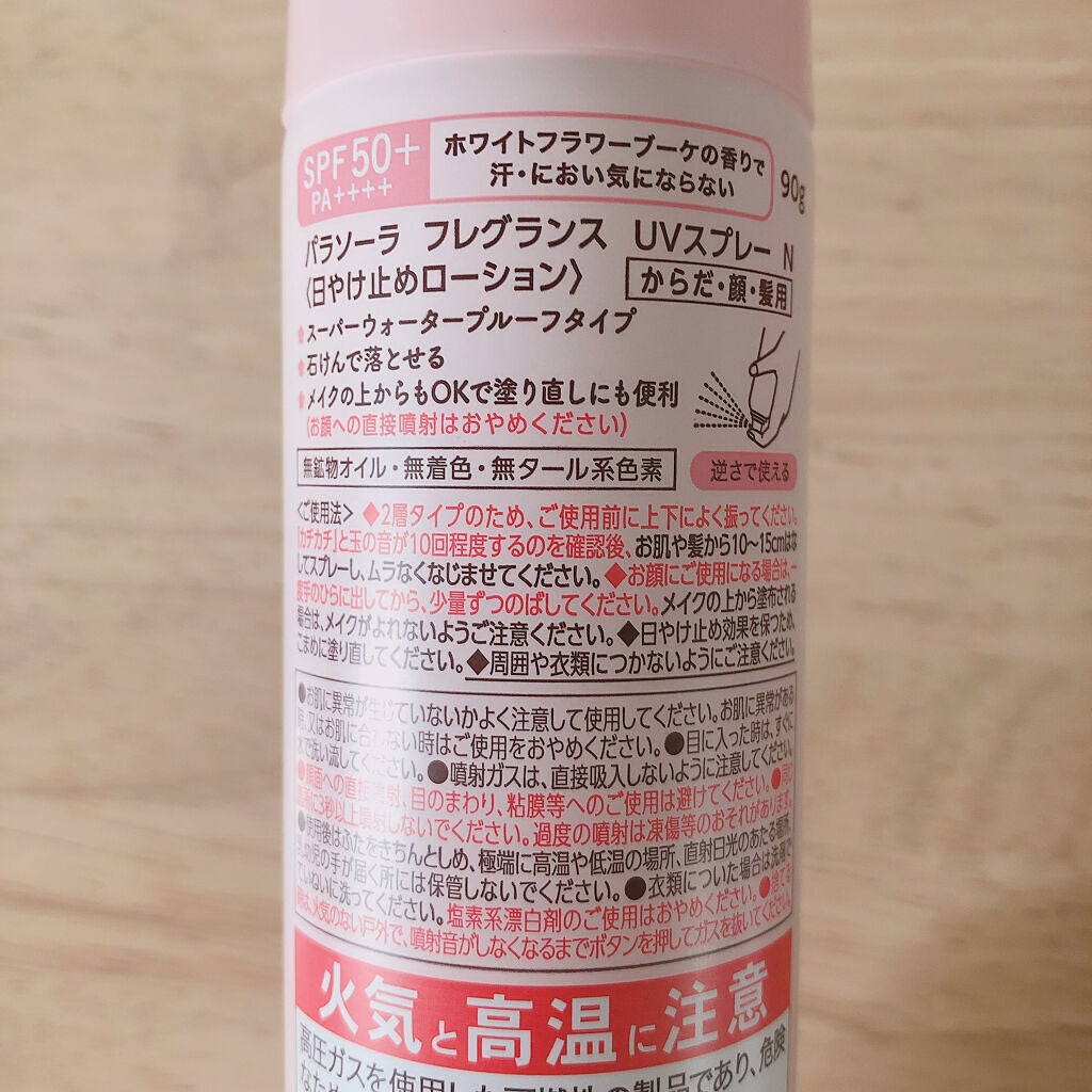 パラソーラ フレグランス UVスプレー N/パラソーラ/日焼け止め・UVケアを使ったクチコミ(2枚目)