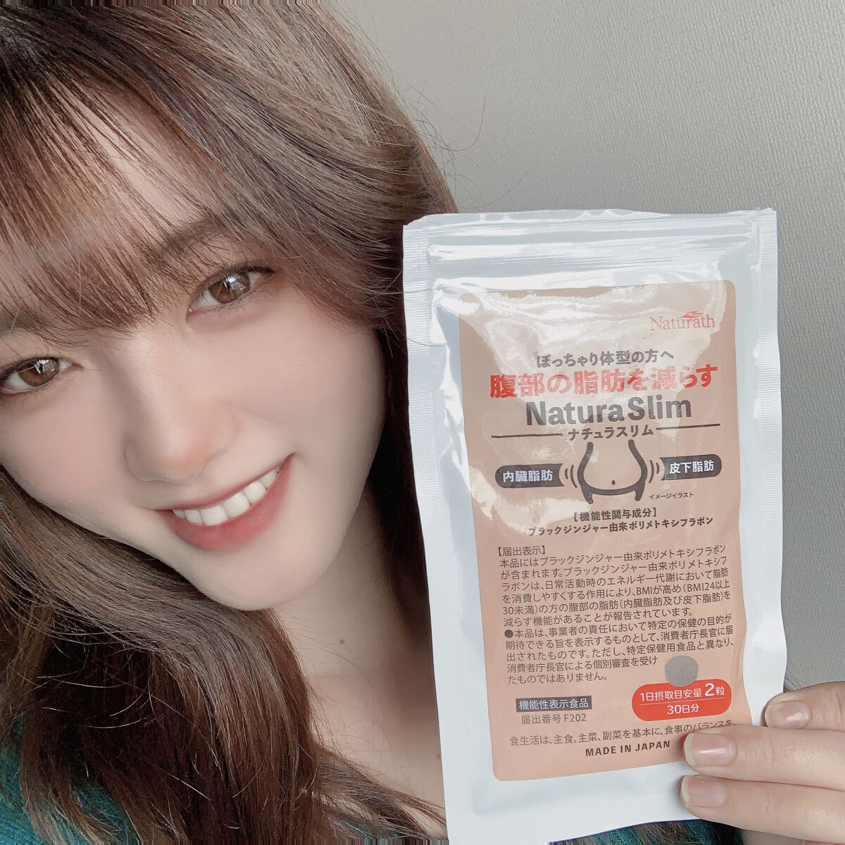 ナチュラスリム/ナチュラス/ボディサプリメントを使ったクチコミ（1枚目）