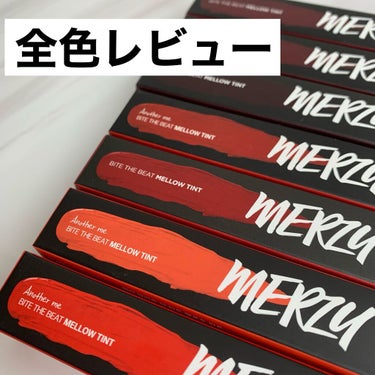 ┈┈┈┈┈┈┈┈┈┈┈┈┈┈┈┈┈┈┈┈

📎MERZY バイト ザ ビート メロウ ティント

┈┈┈┈┈┈┈┈┈┈┈┈┈┈┈┈┈┈┈┈




MERZYといえば！やっぱりイエべ秋さんにぴったりな濃いめ発色のリップティント💋

MERZYからは現在リップティントとしては、
オーロラデュイティント
メロウティント
ブラーフィットティント
ザファーストベルベットティント
が発売されています。

メロウティントはその中でも、特に濃いめ・ダークな発色のものが多く、MERZYらしさを楽しみたいならこれ！っておすすめしたいリップです。


質感としてはパサつきのある完全マット！！ってわけではなくて、クリーミーで厚みのあるセミマット。

"マシュマロのような質感"という公式通り、落ち着きのあるセミマットです。


透け感のない不透明彩色で、油絵のような奥行きのある質感・発色のため、ベタ塗りすれば公式写真通りの見たまま発色に！

指でぽんぽん塗りすればふわぽわっと染まったような質感に、と発色を調整しやすいです。



この発色・質感、このカラバリはMERZYにしか出せないと思う！

ぜひぜひ使ってバチバチに決めて下さい👏👏





 #推しマットアイテム #提供 の画像 その0