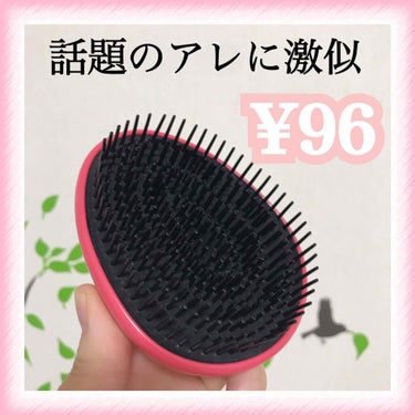 ザ・オリジナル ノーマル/TANGLE TEEZER/ヘアブラシを使ったクチコミ（1枚目）